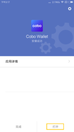 Cobo钱包中文版v1.0.0