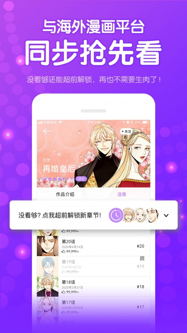 咚漫画v2.8.6 