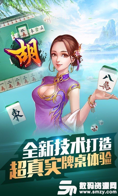 油城棋牌大庆麻将图2