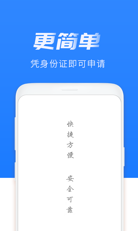 分期吧v1.2.1