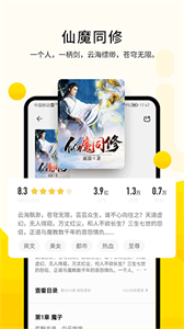 追读小说免费版v1.9.0