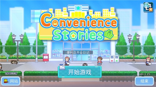 便利店开业日记汉化版v1.3.0