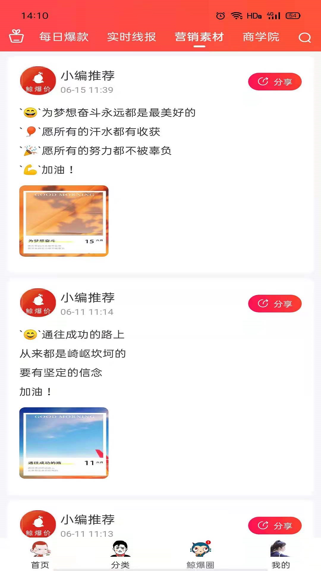 鲸爆价v1.0.2