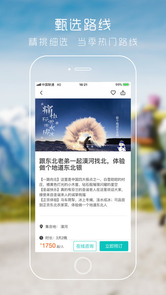 朋游app 3.623.62