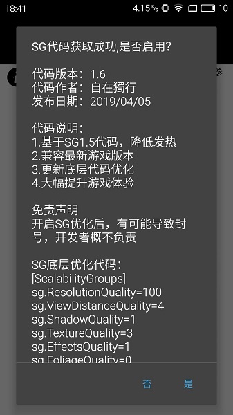 pubgtool画质助手v1.0.7.7