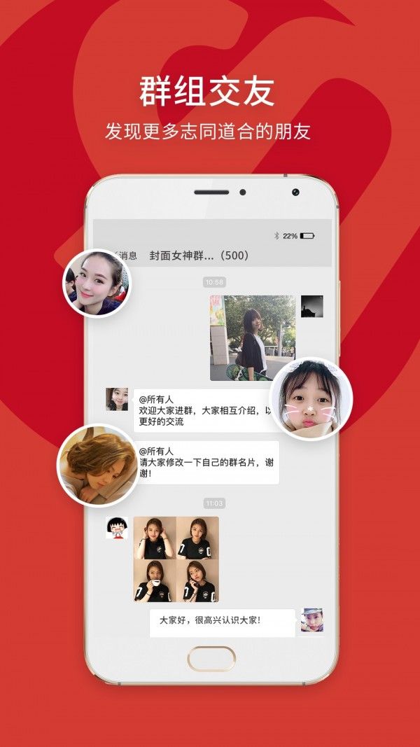 大美肥东交友app手机安卓版 v5.3.5v5.4.5