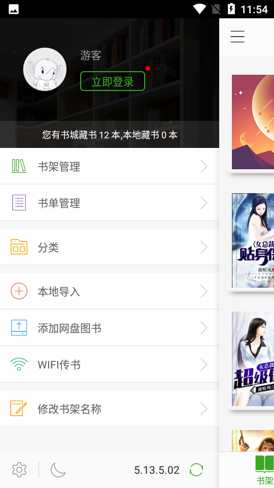 爱阅读appv5.16.5.02