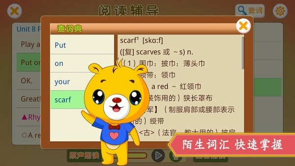 江苏小学英语appv3.9.90 安卓版