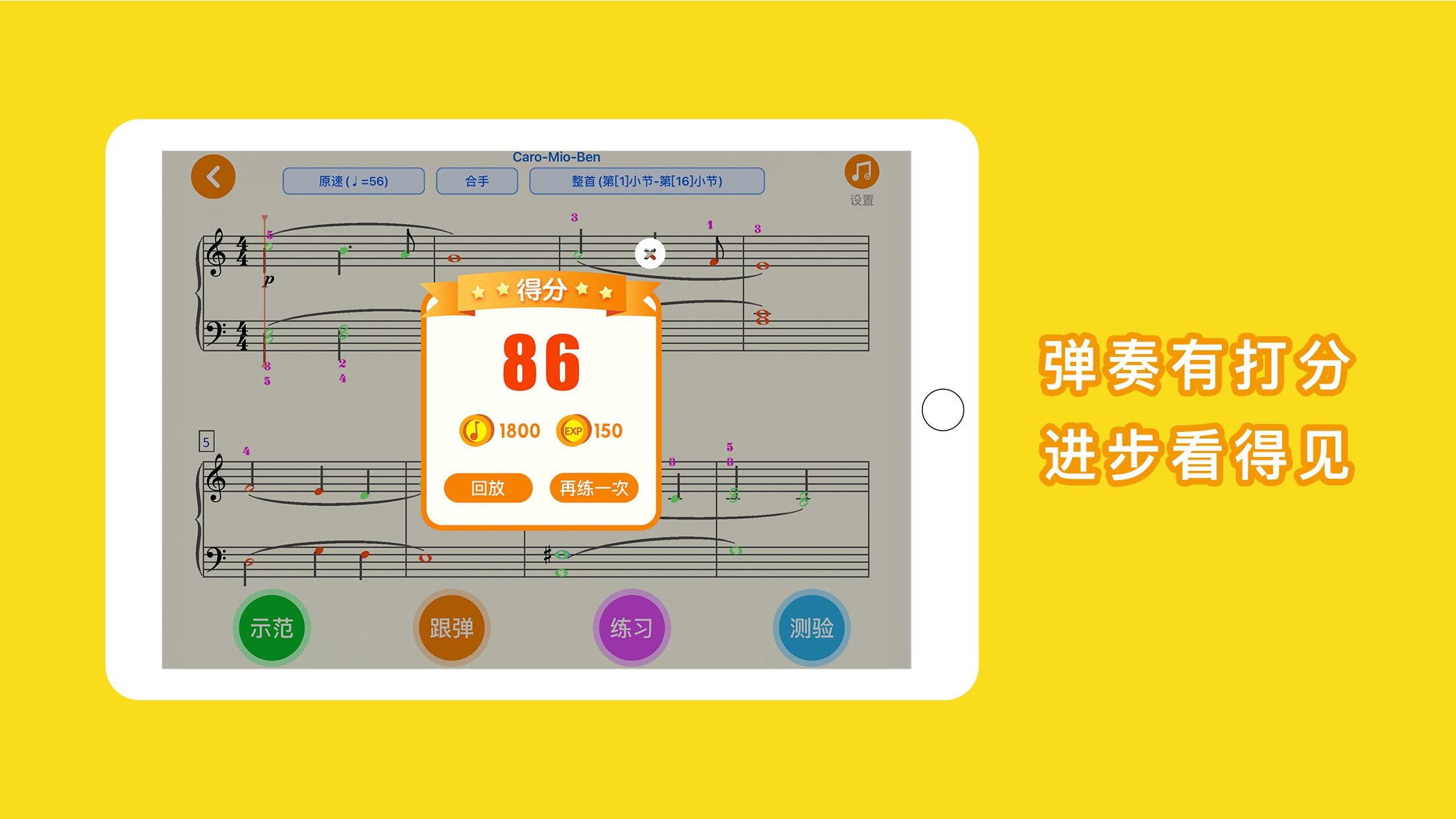 小白练琴App1.17