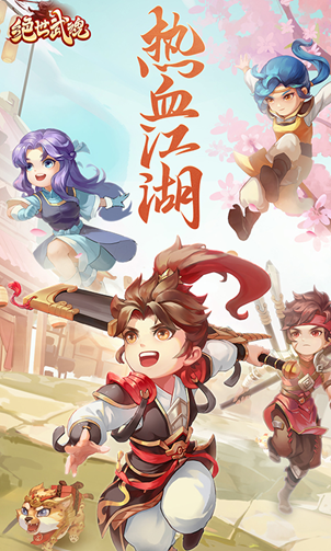 绝世武魂v1.7