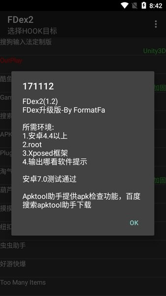 fdex2最新版1.3