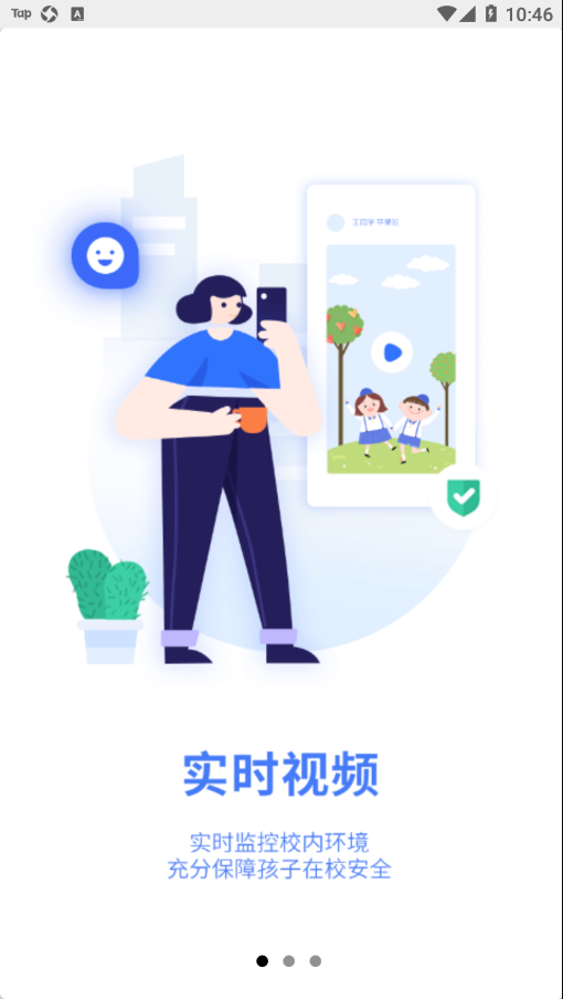 慧云智校app 1.0.0 本1.0.0 本