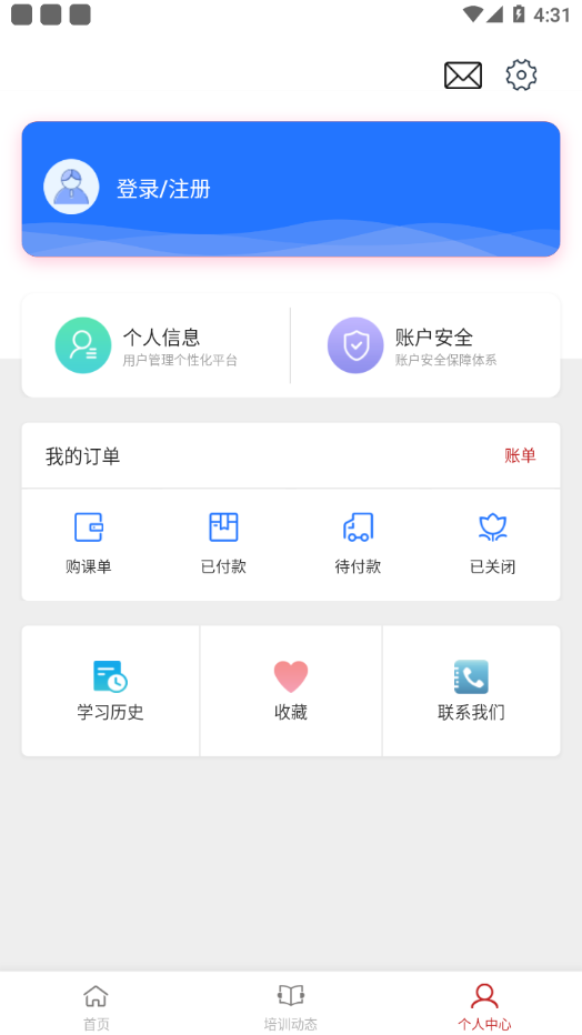 安丘专技教育appv1.4.3