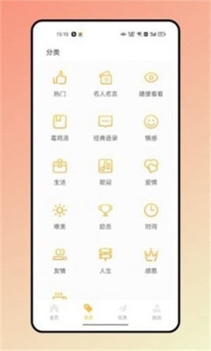 闪光语录v1.2