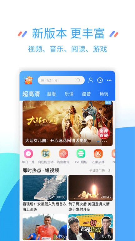 中国移动江苏v9.4.0