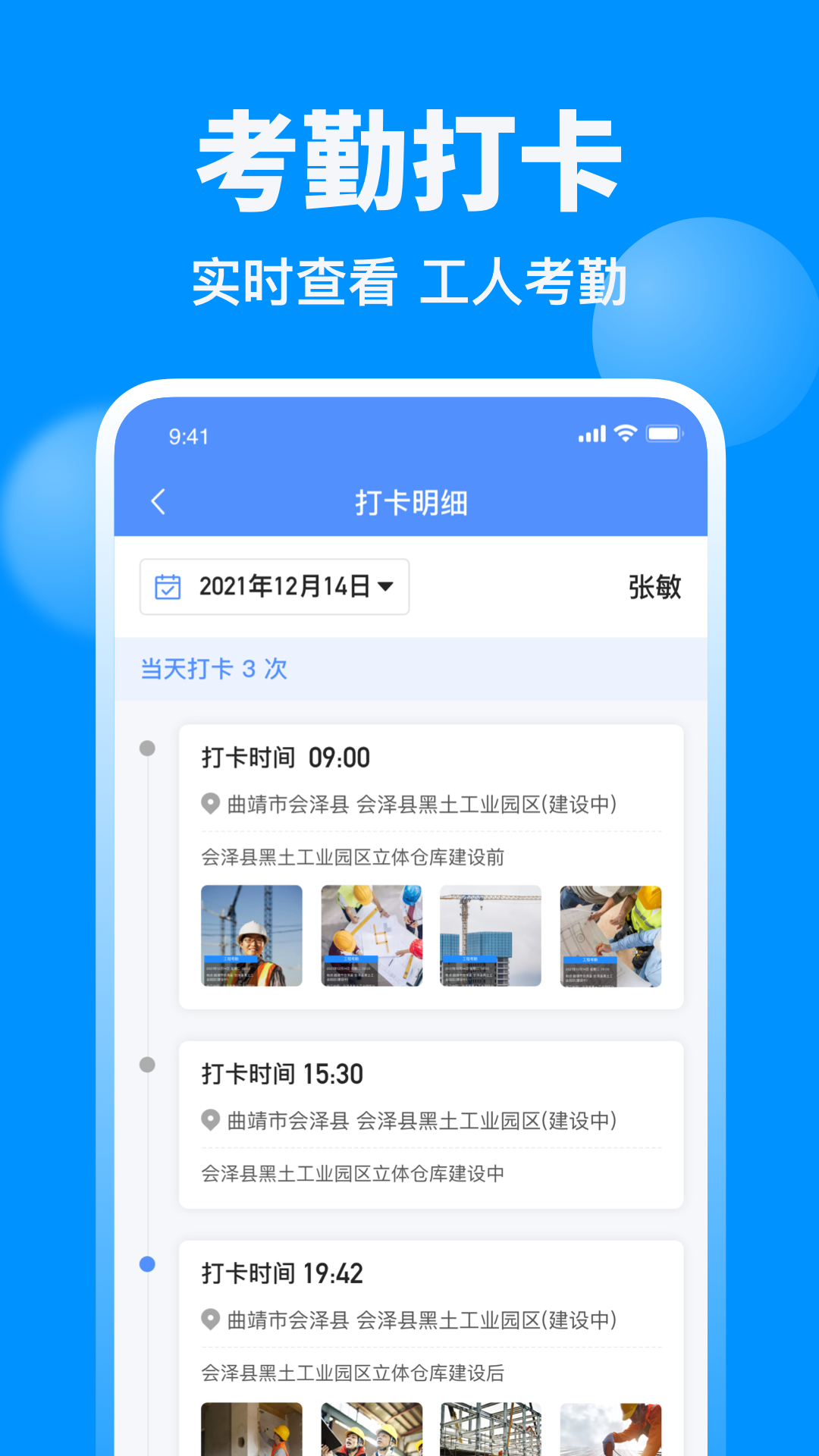 鱼泡网招聘信息3.8.2