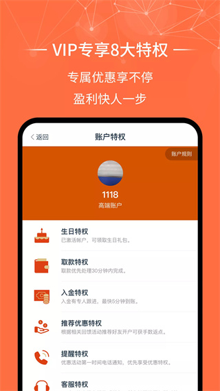 金荣中国v4.9.10