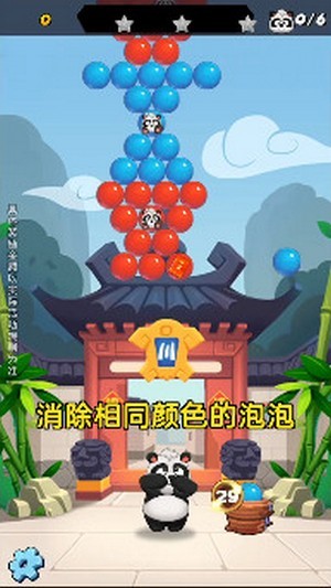 泡泡龙熊猫传奇手游1.0.5.0310
