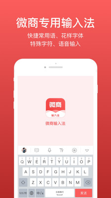 微脉输入法appv2.3.3