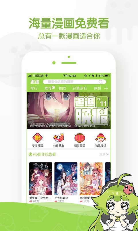 爱看不看appv1.6.7