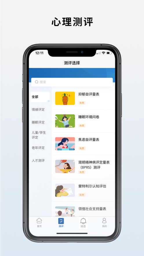 海棠心悦app1.1.9