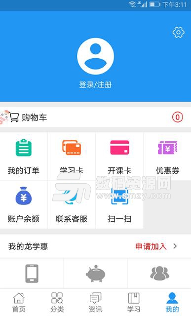 自考E丢丢app