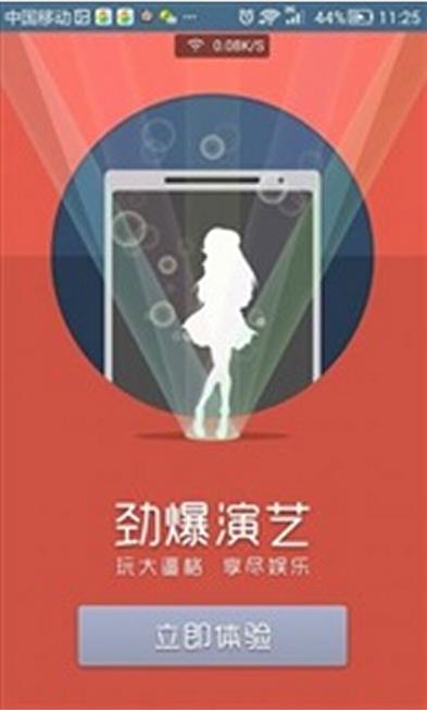 新世纪直播Android版