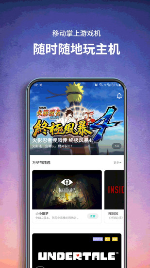 饺子云游戏正式版1.3.2.98
