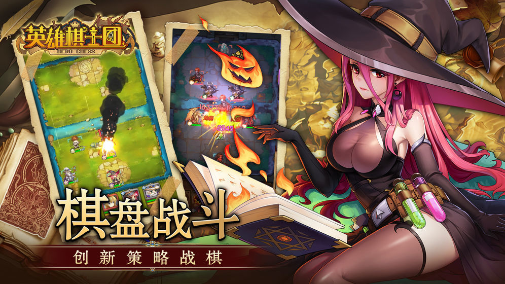 英雄棋士团台服版v1.9.1