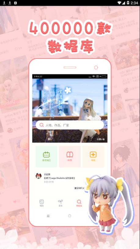 噗通appv1.9.5