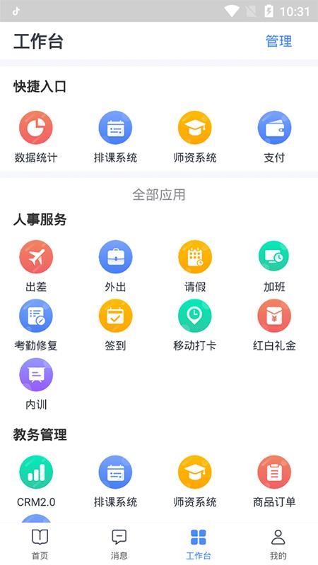 图钉app软件3.3.29