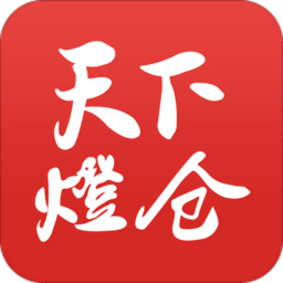 天下灯仓app  2.48