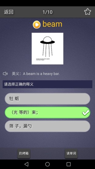 每日英語單詞app 1.1.01.2.0