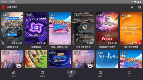 独播库TV电视版v1.6.3