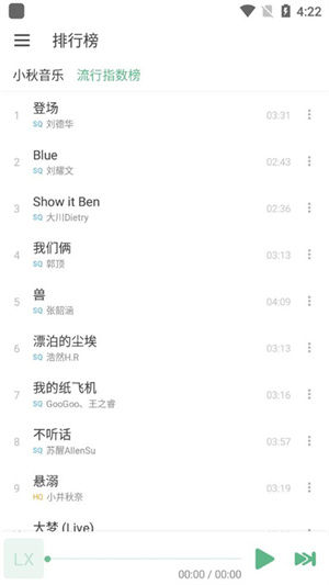 洛雪音乐官网安卓v0.8.0