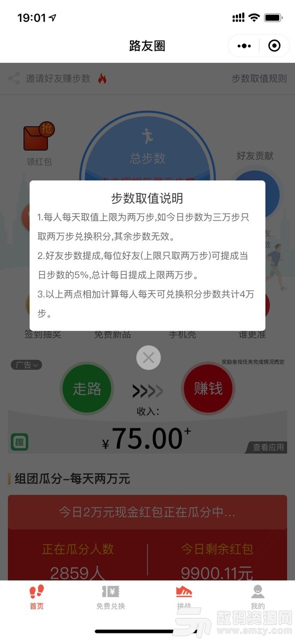 路友圈手机版