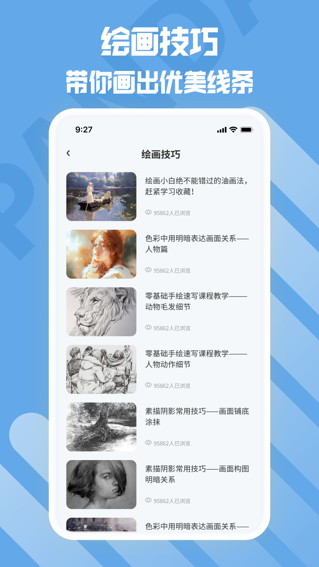 熊猫绘画生花app2.1.2