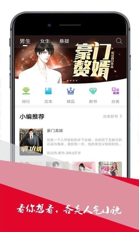 博看小說網v1.4.0