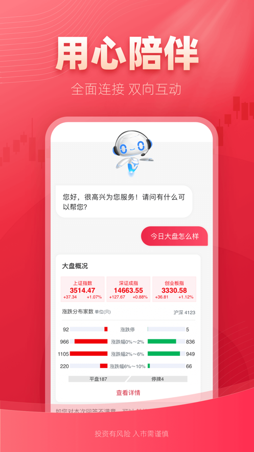 西部证券appv4.3.3