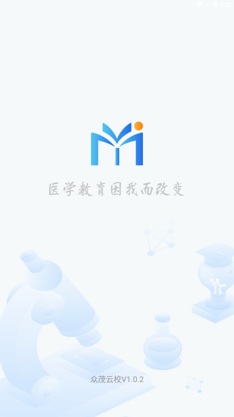 众茂云校app安卓版1.1.6