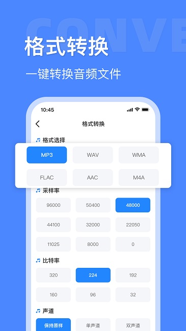 音頻提取轉換工具app(改名音頻大師)v5.8