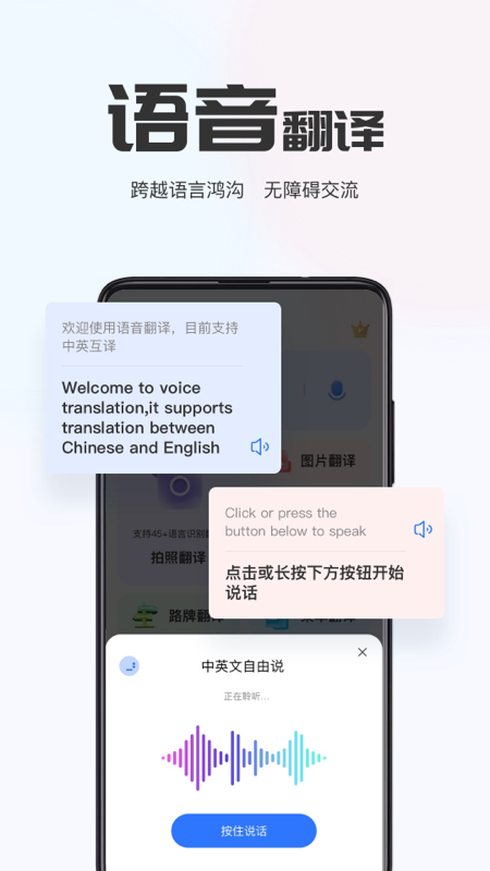 AI翻译通v2.0.4