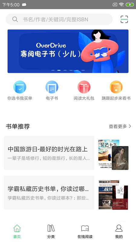 书香苏州appv2.63