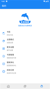 海豚阅读app 1