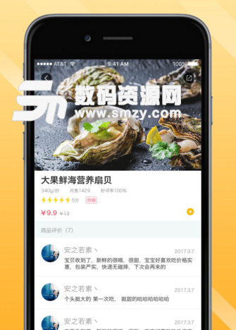 你好饭来了app