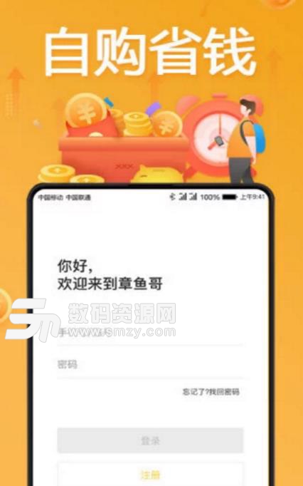 章鱼哥最新app