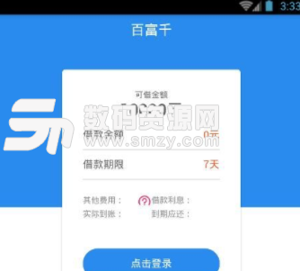 百富千app手机版截图