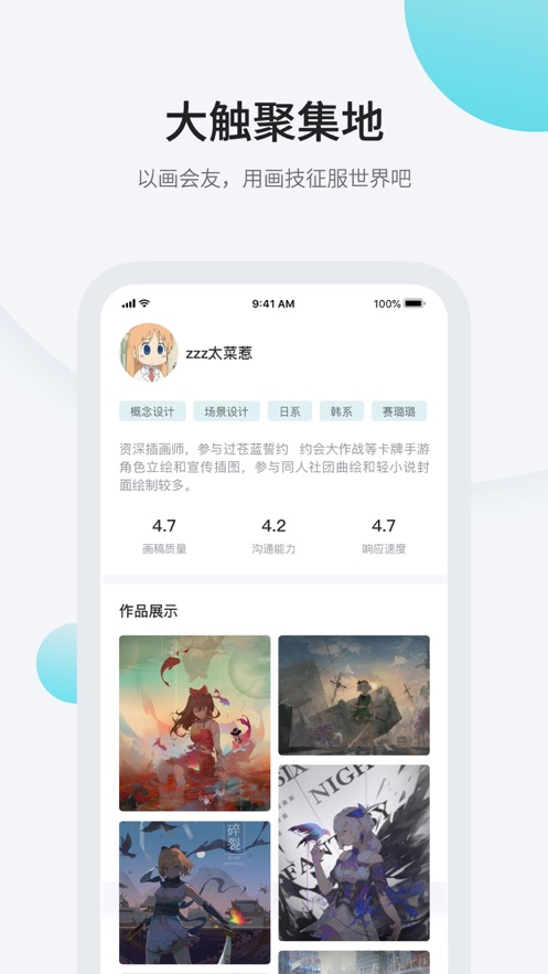 画加appv1.2.0