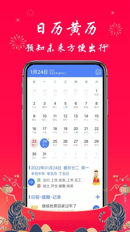 真好天气app1.3.3