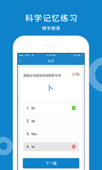 日语入门学堂手机app3.2.23